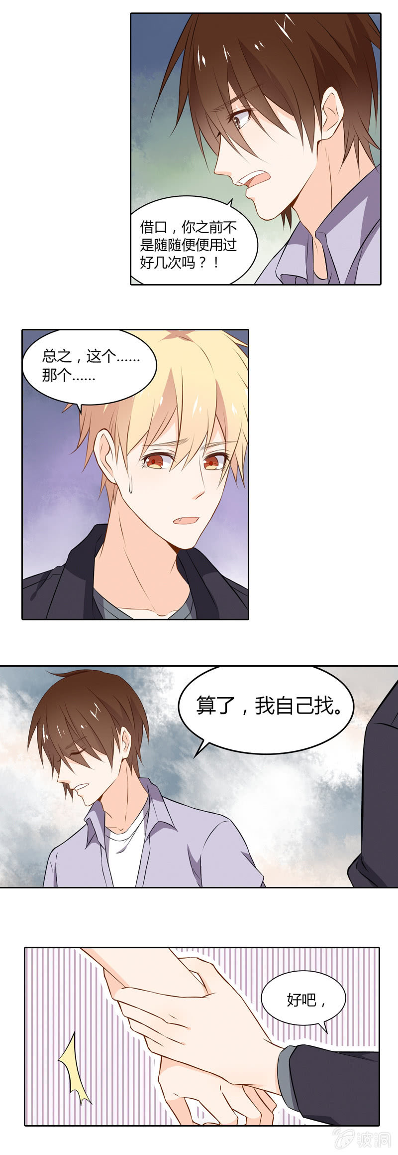 法力无边-第30话