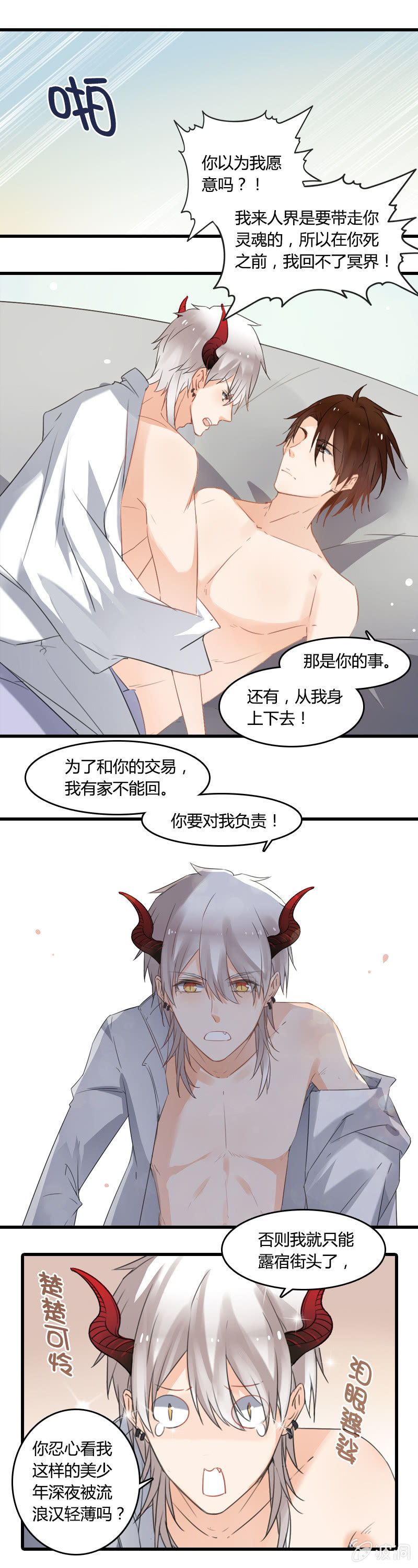 无FUCK说-第4话
