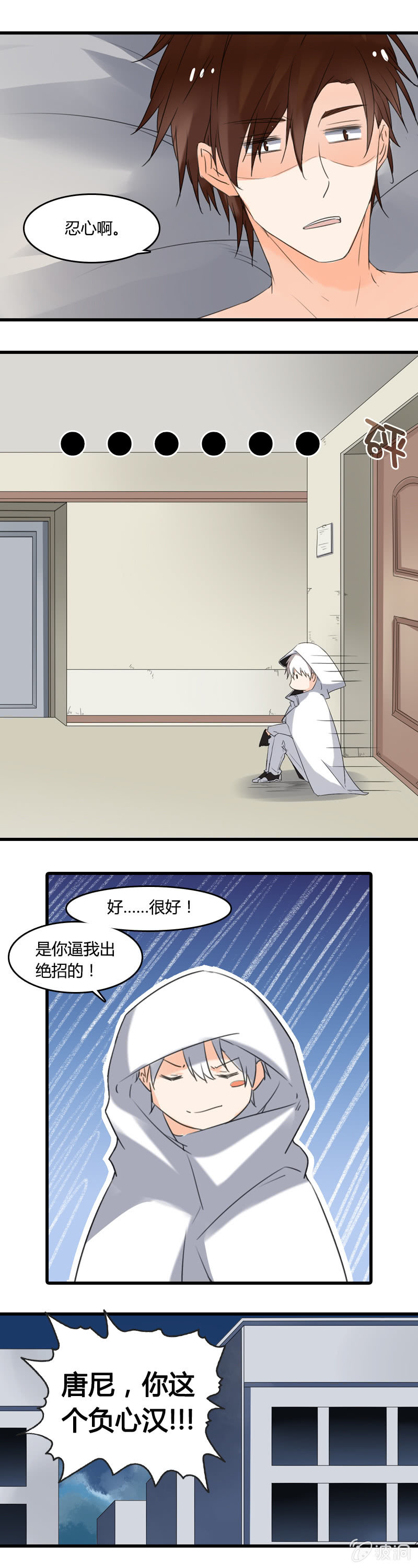 无FUCK说-第4话
