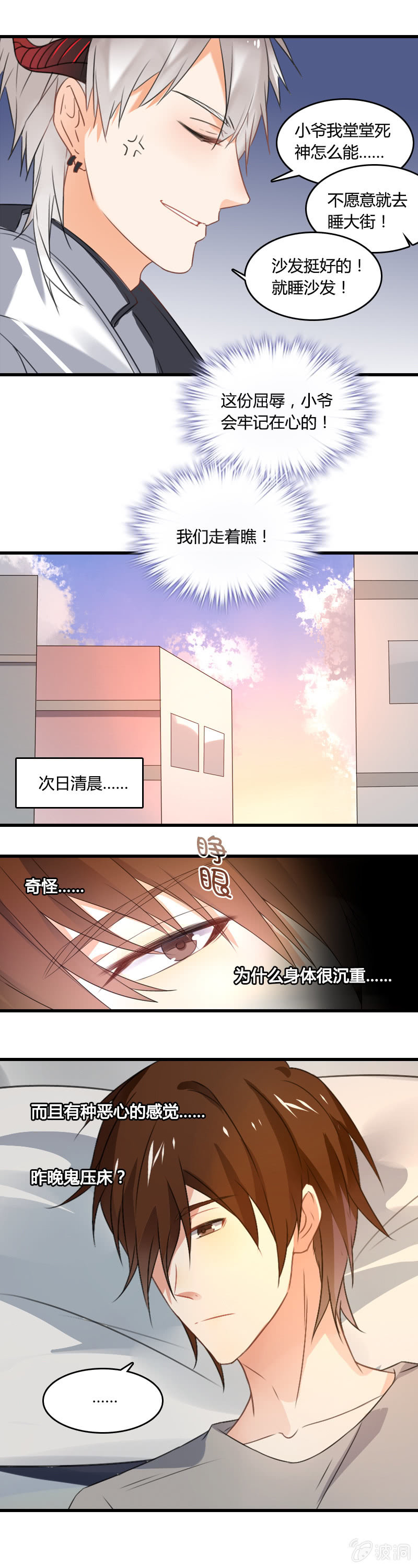 无FUCK说-第4话