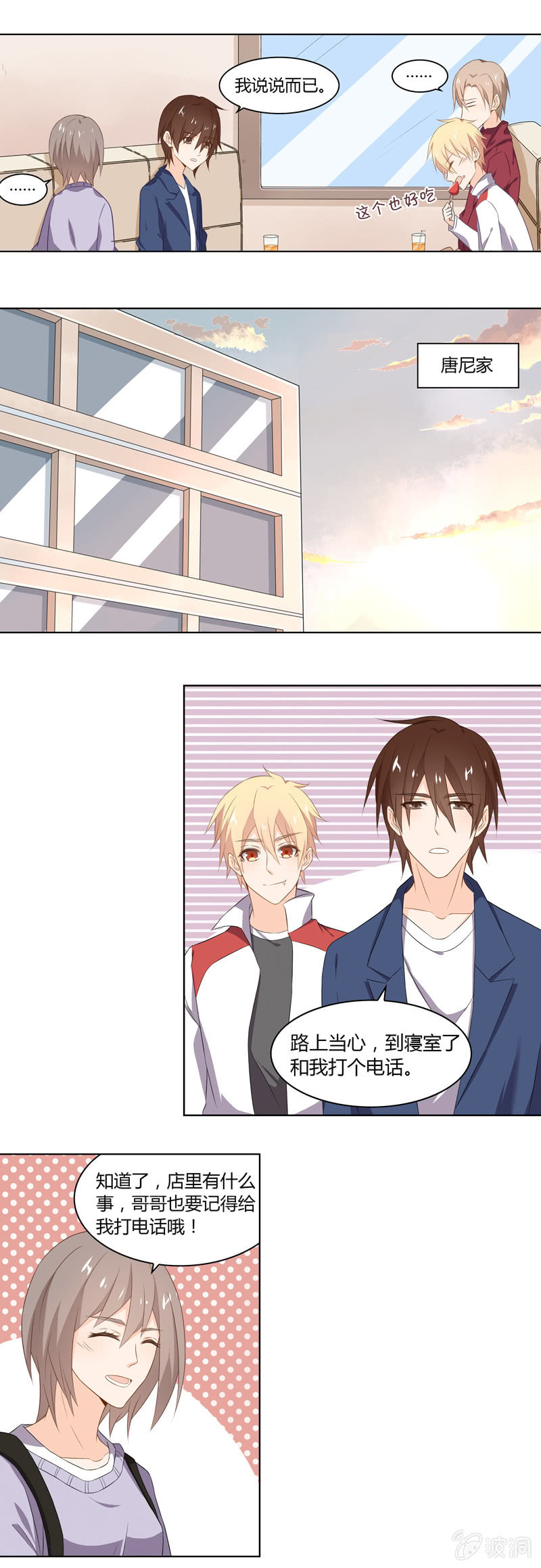 再次交易-第36话