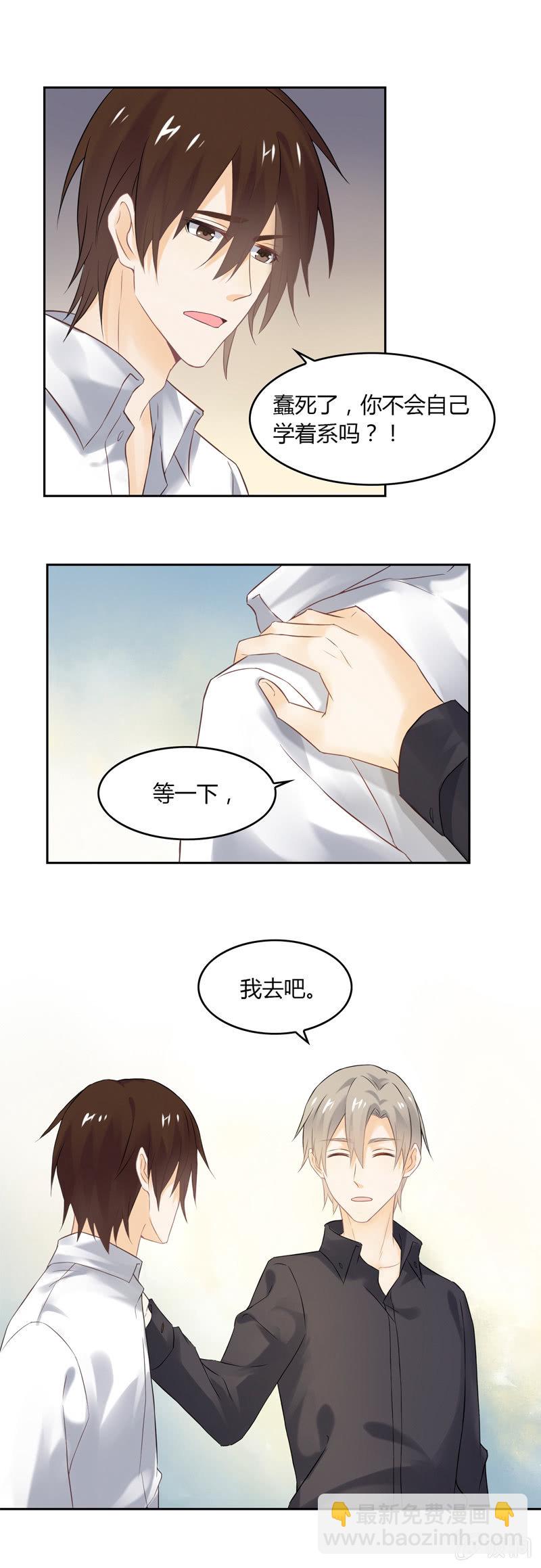 有心还是无意-第38话
