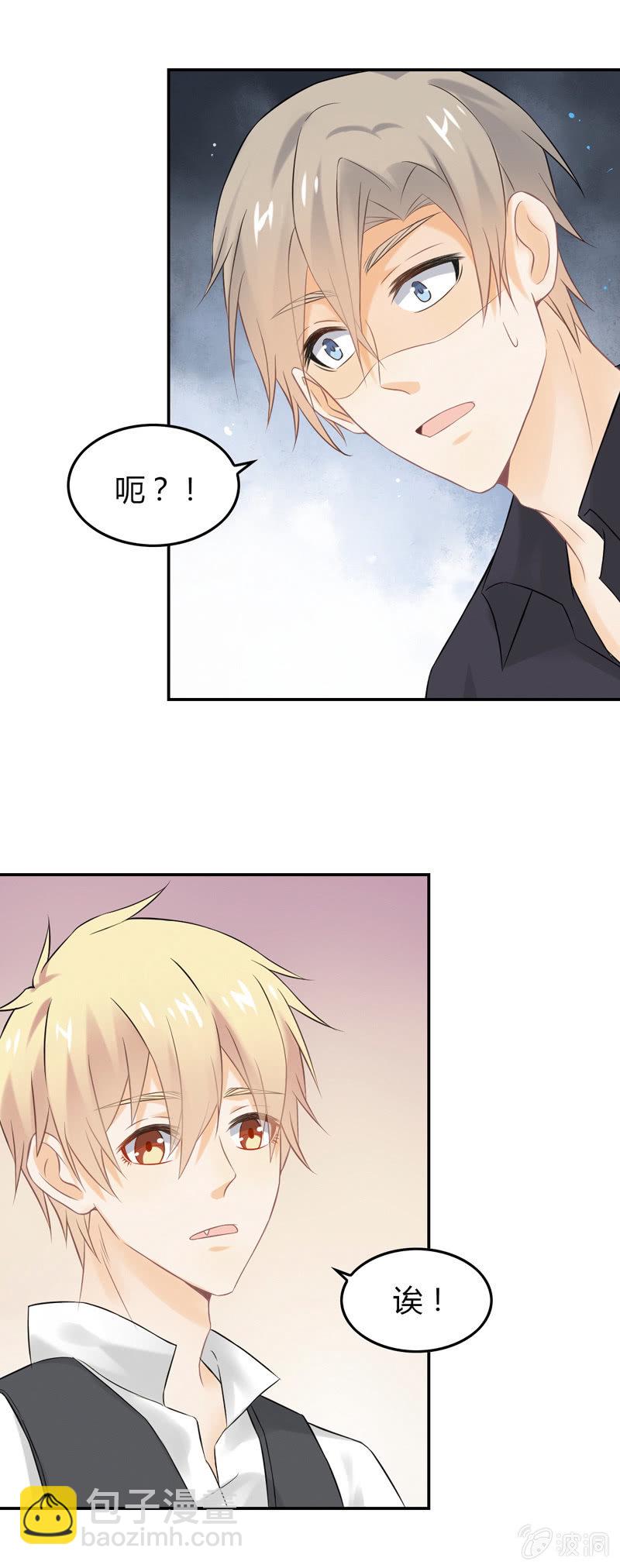 有心还是无意-第38话