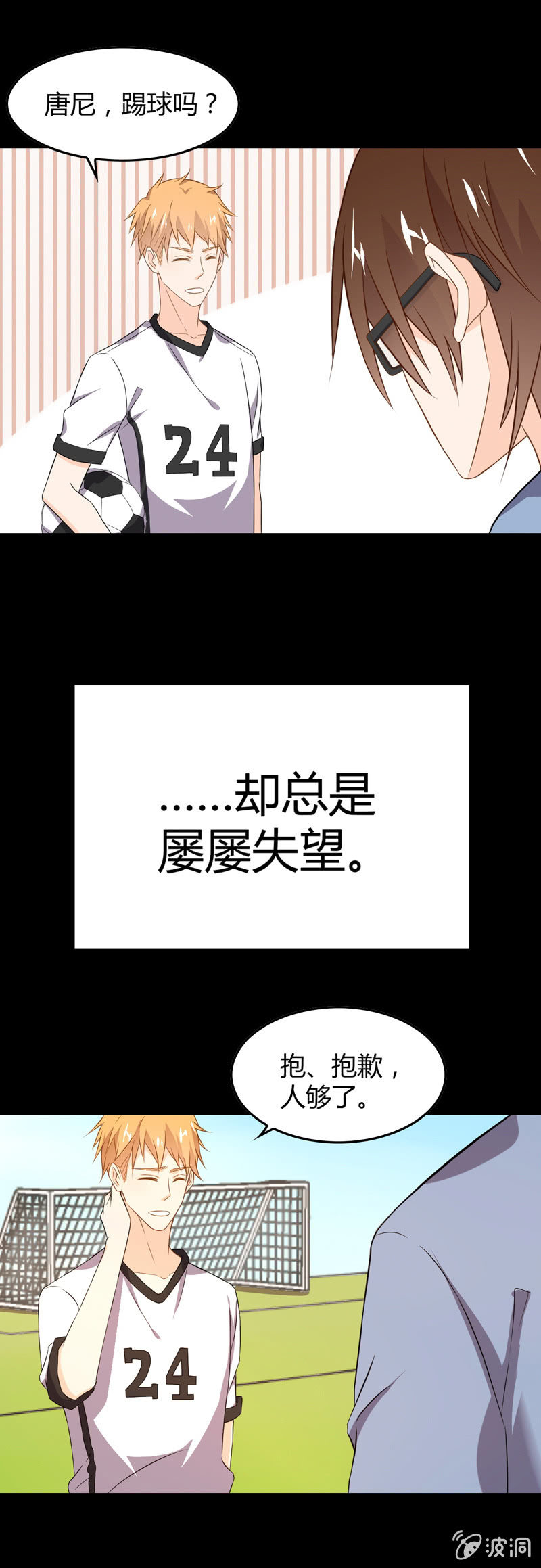 道歉-第40话