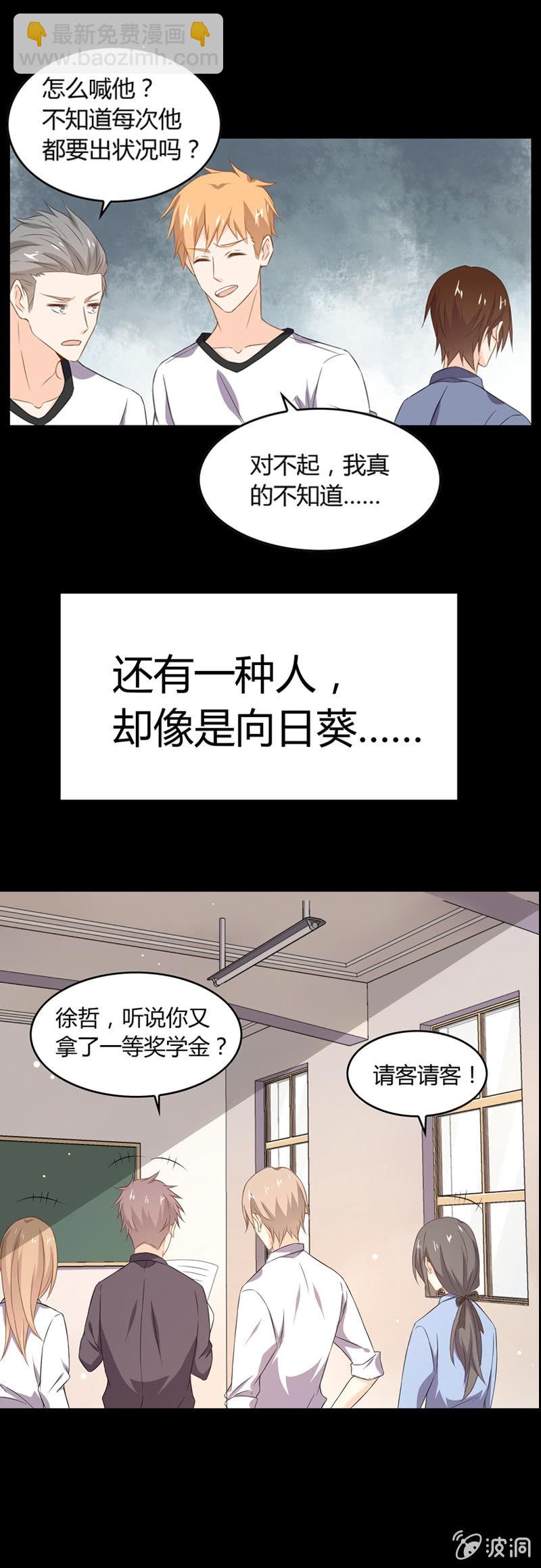 道歉-第40话