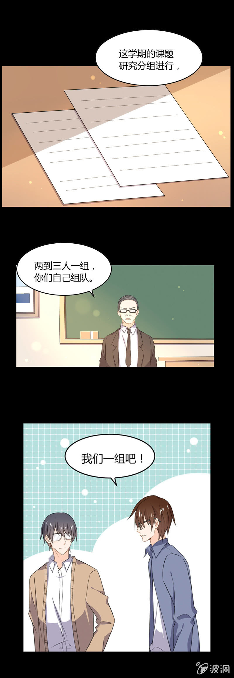 道歉-第40话