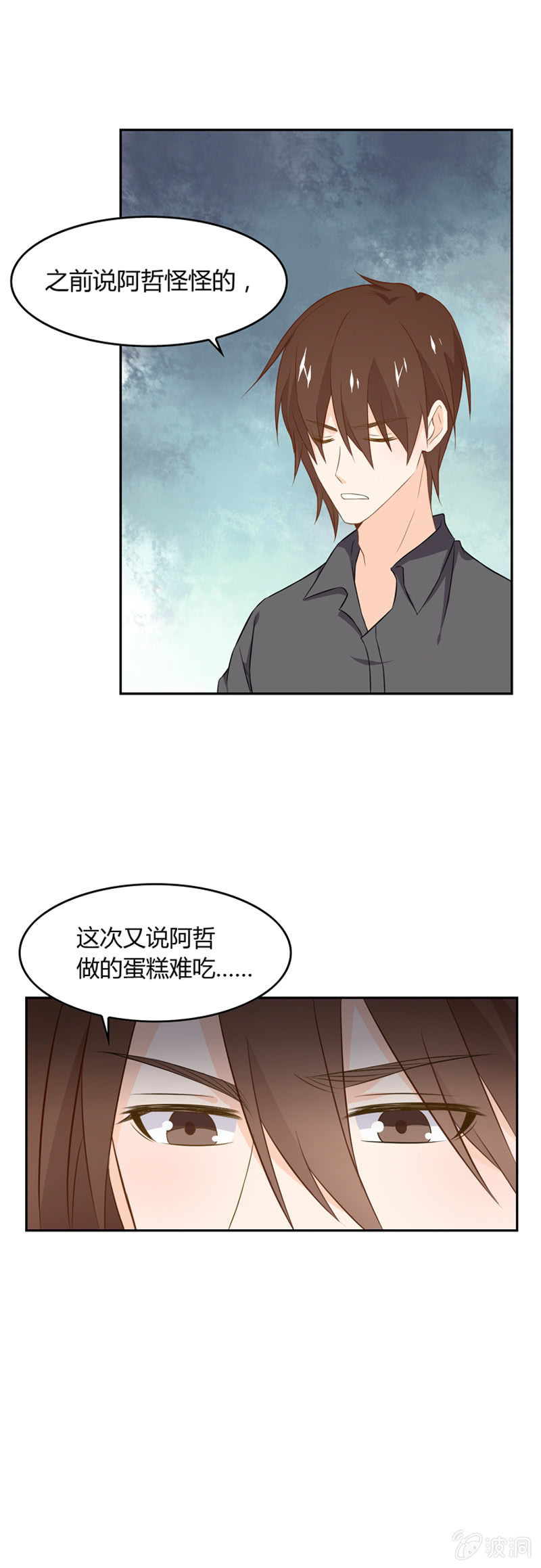 道歉-第40话