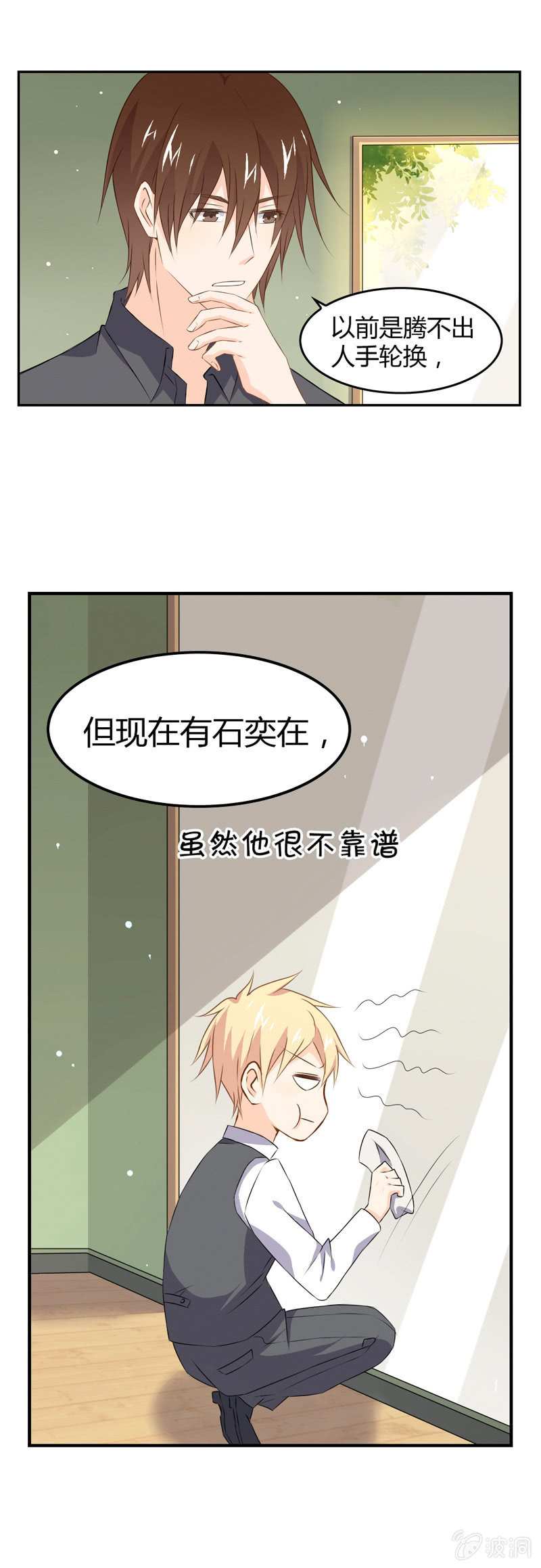 休假-第42话