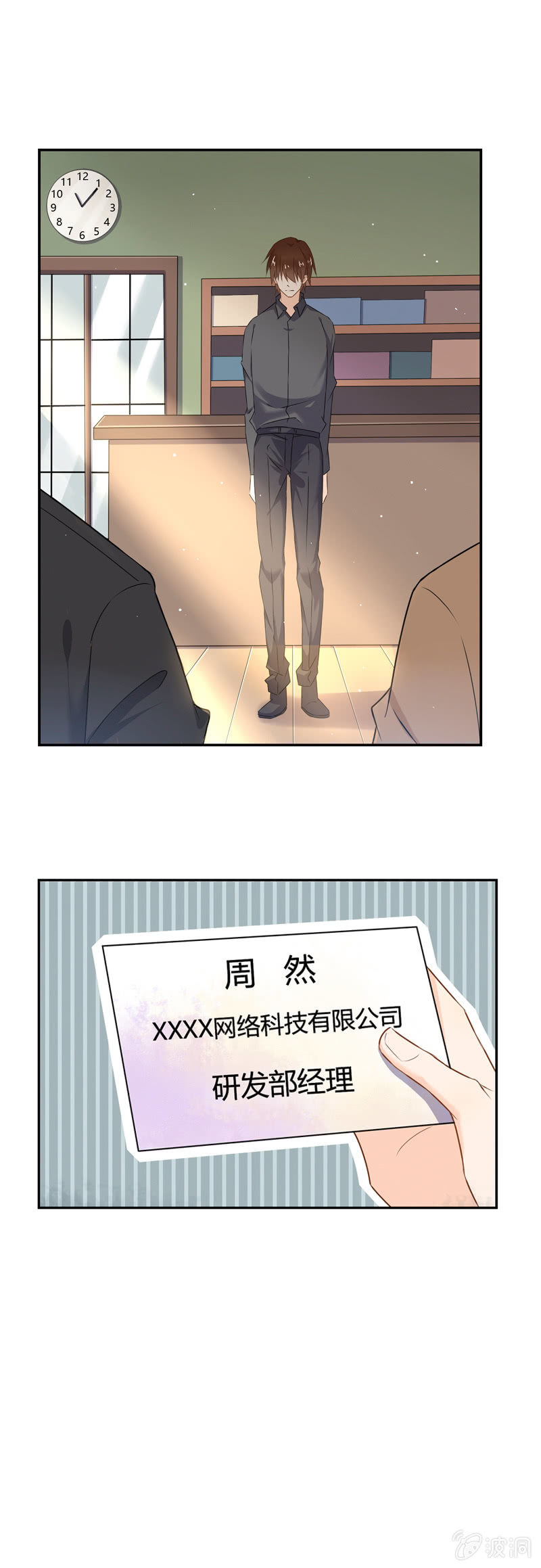 选择？-第44话