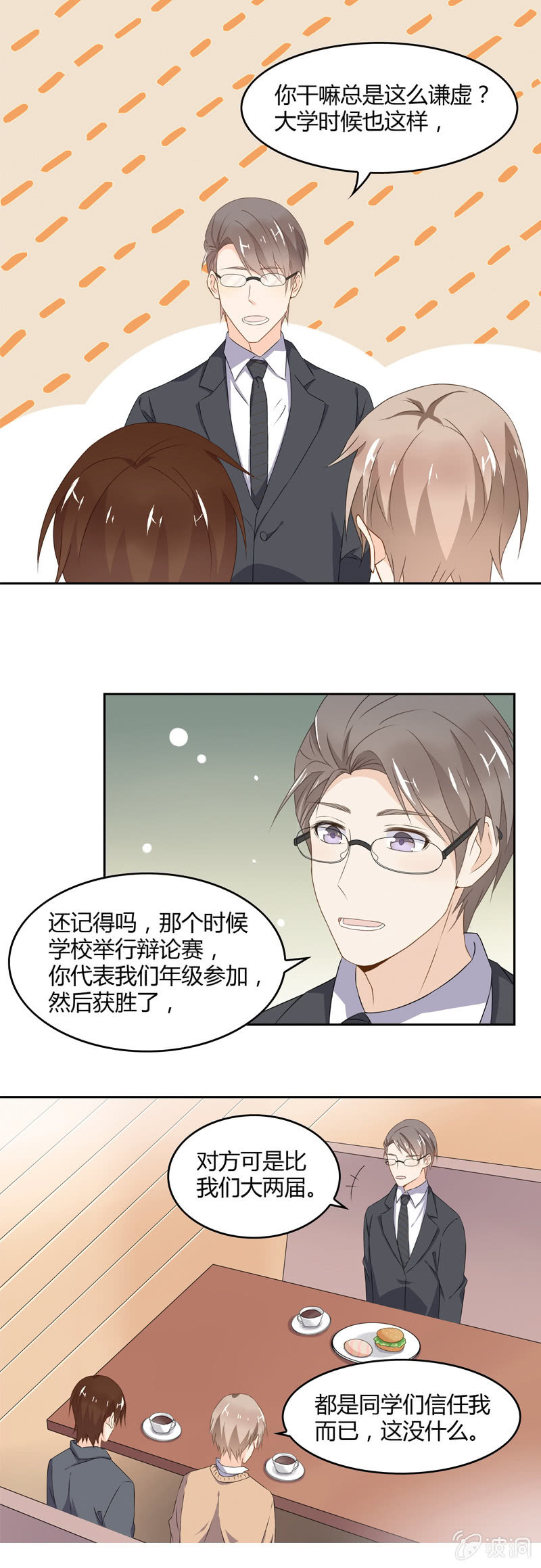 选择？-第44话