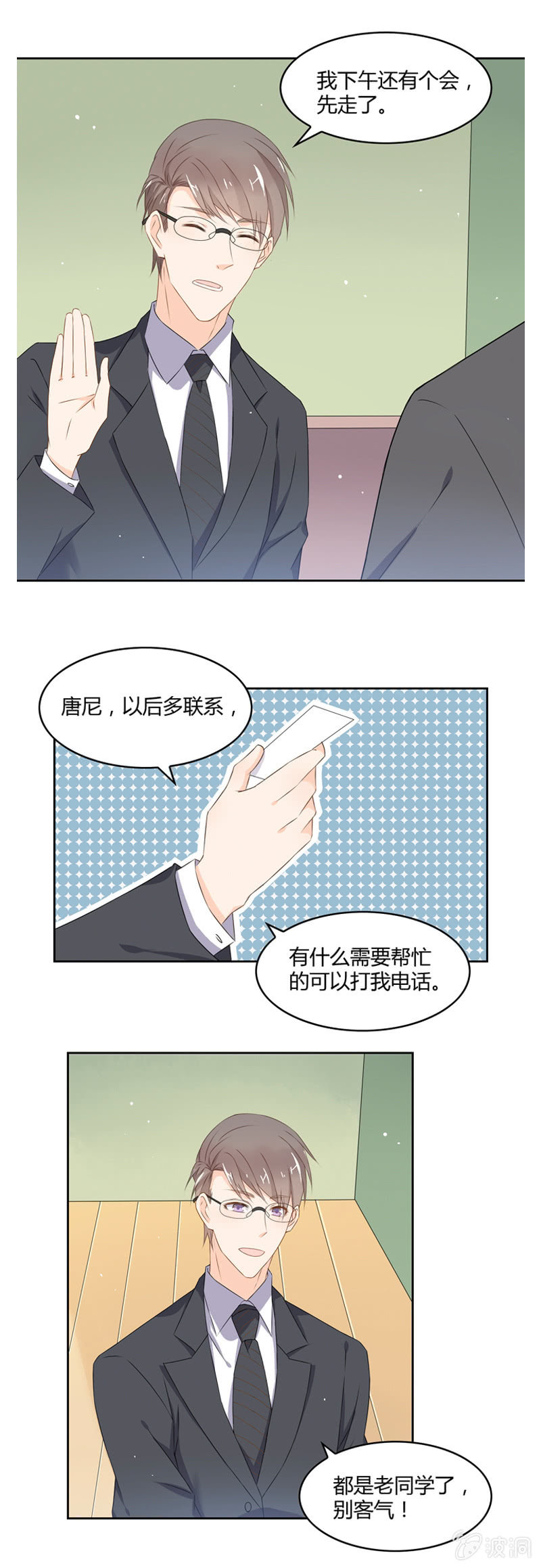 选择？-第44话