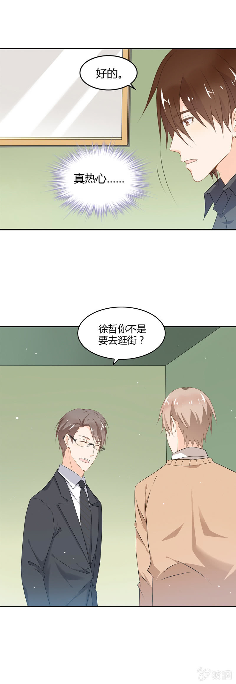 选择？-第44话