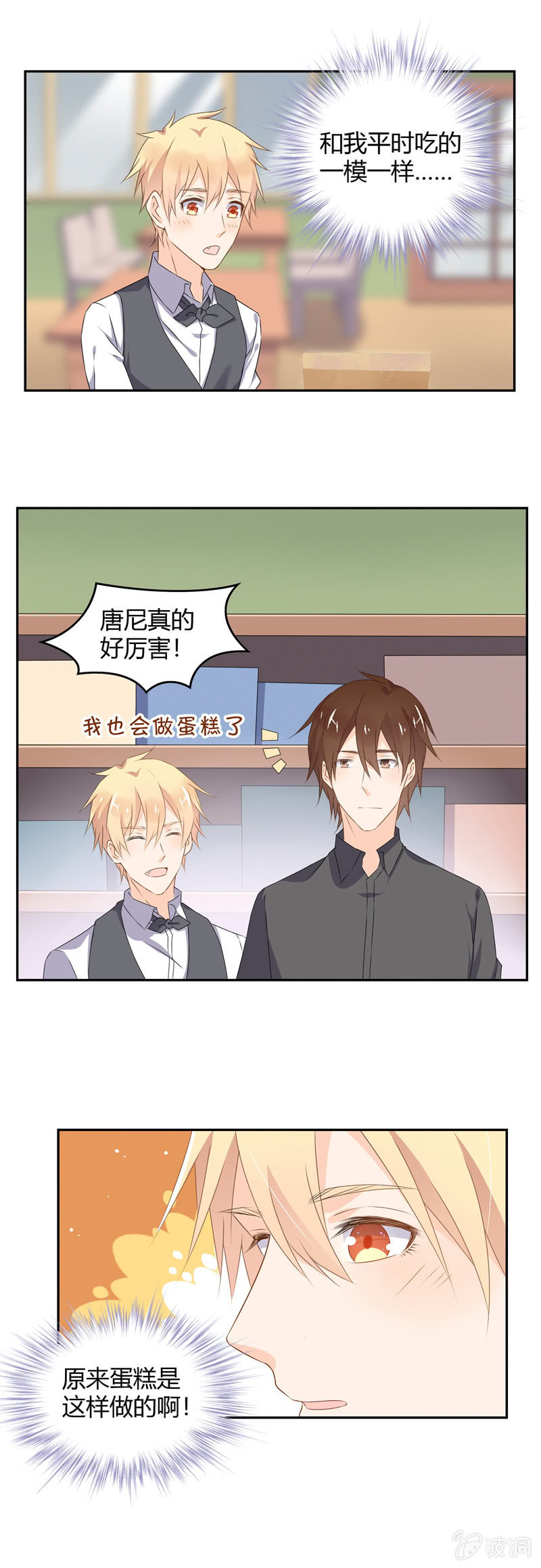 好吃的新品-第46话