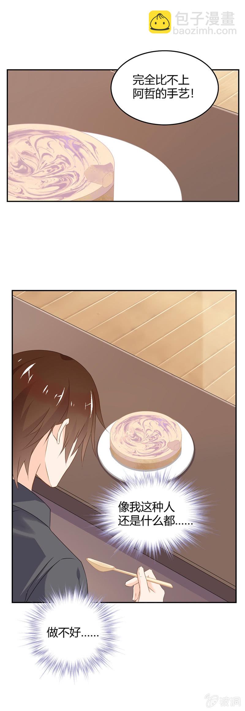 好吃的新品-第46话