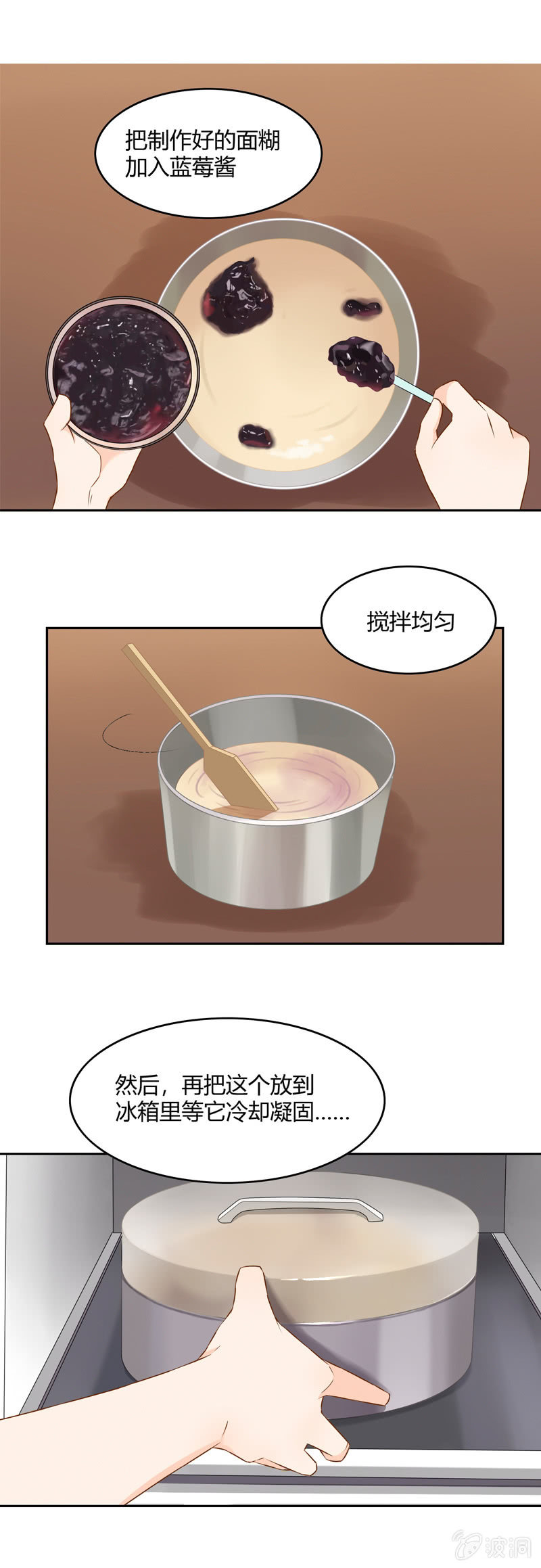 好吃的新品-第46话