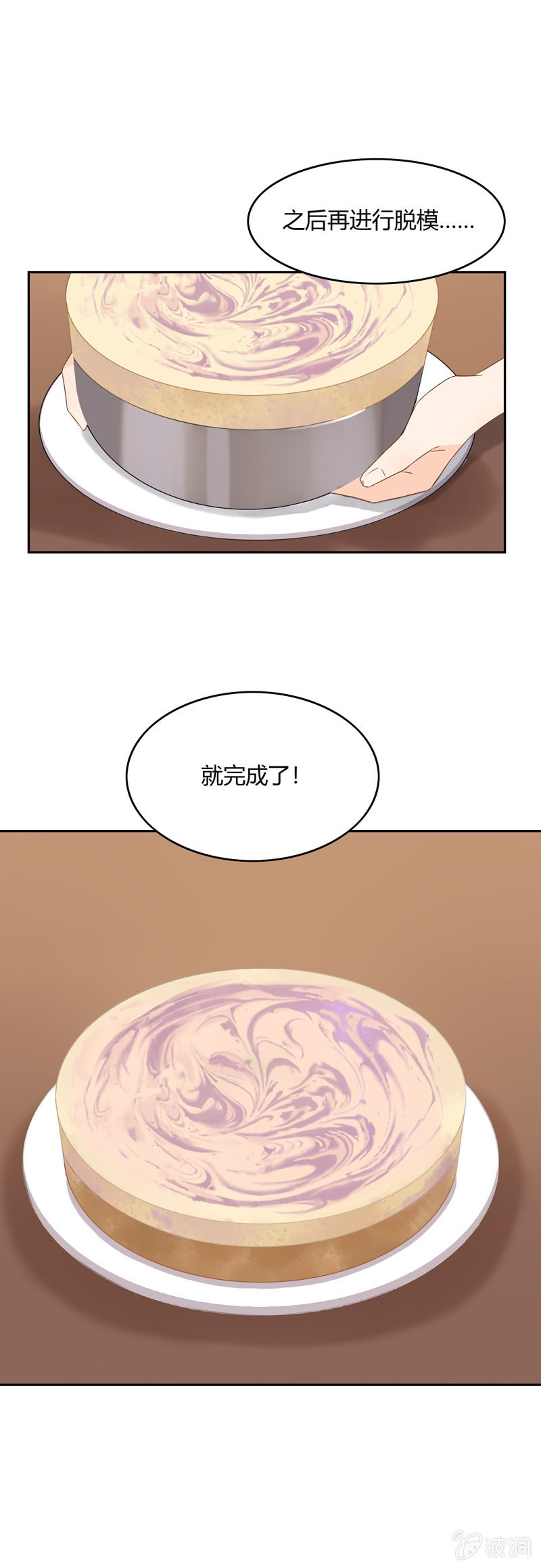 好吃的新品-第46话