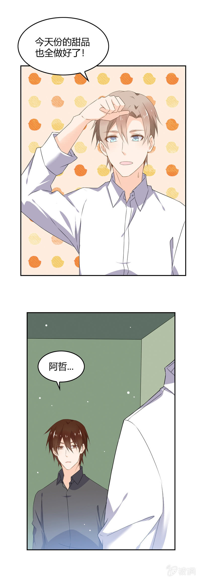 纽带-第48话