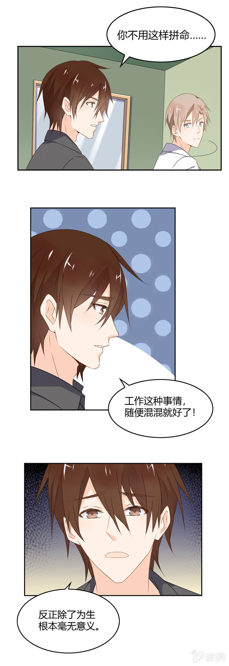 纽带-第48话