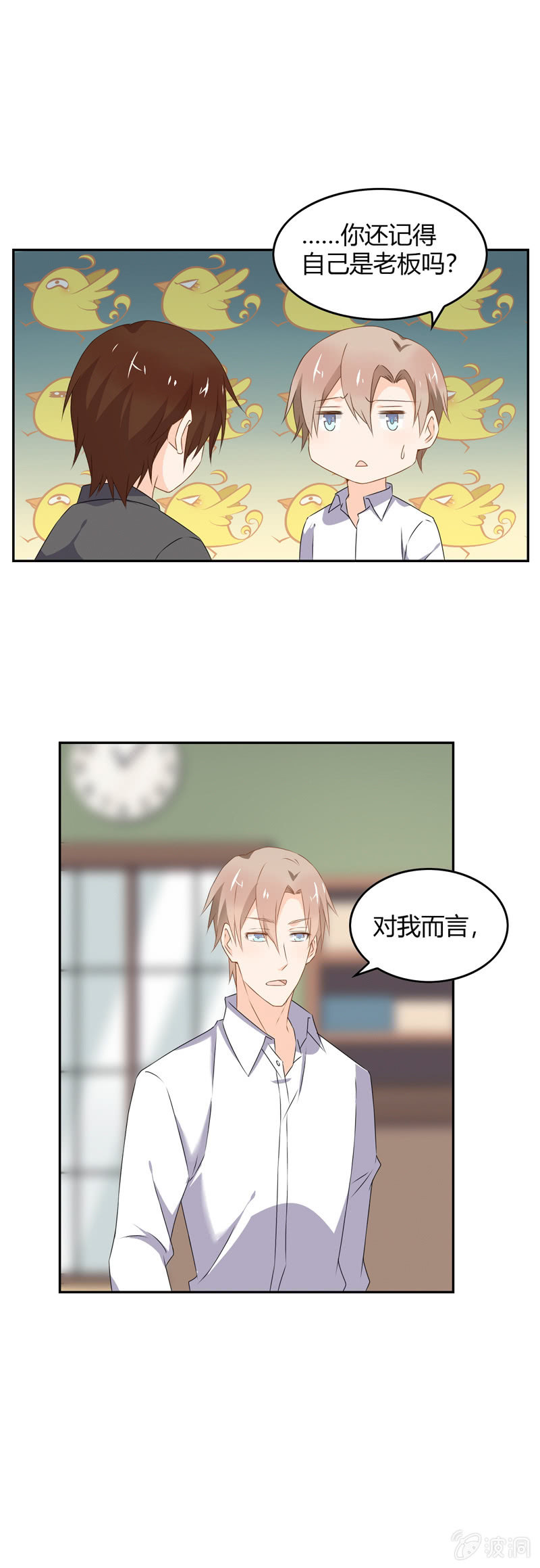 纽带-第48话