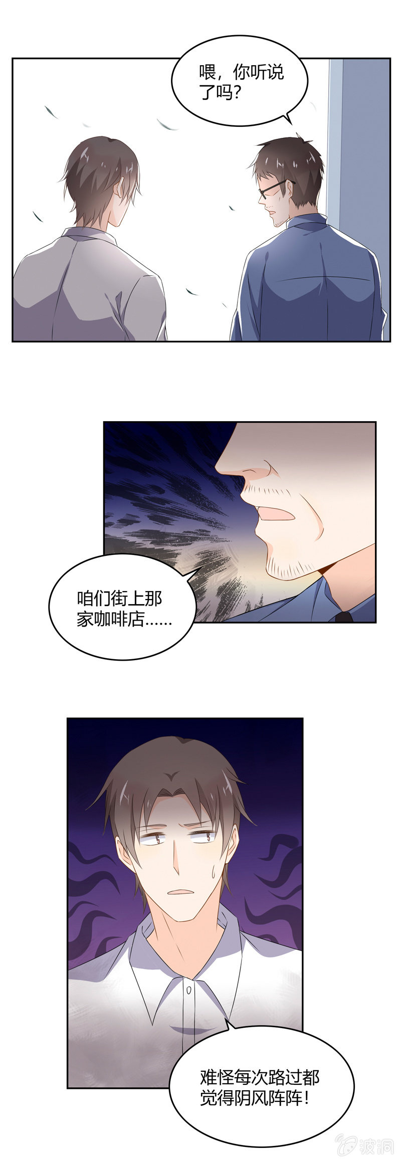 纽带-第48话