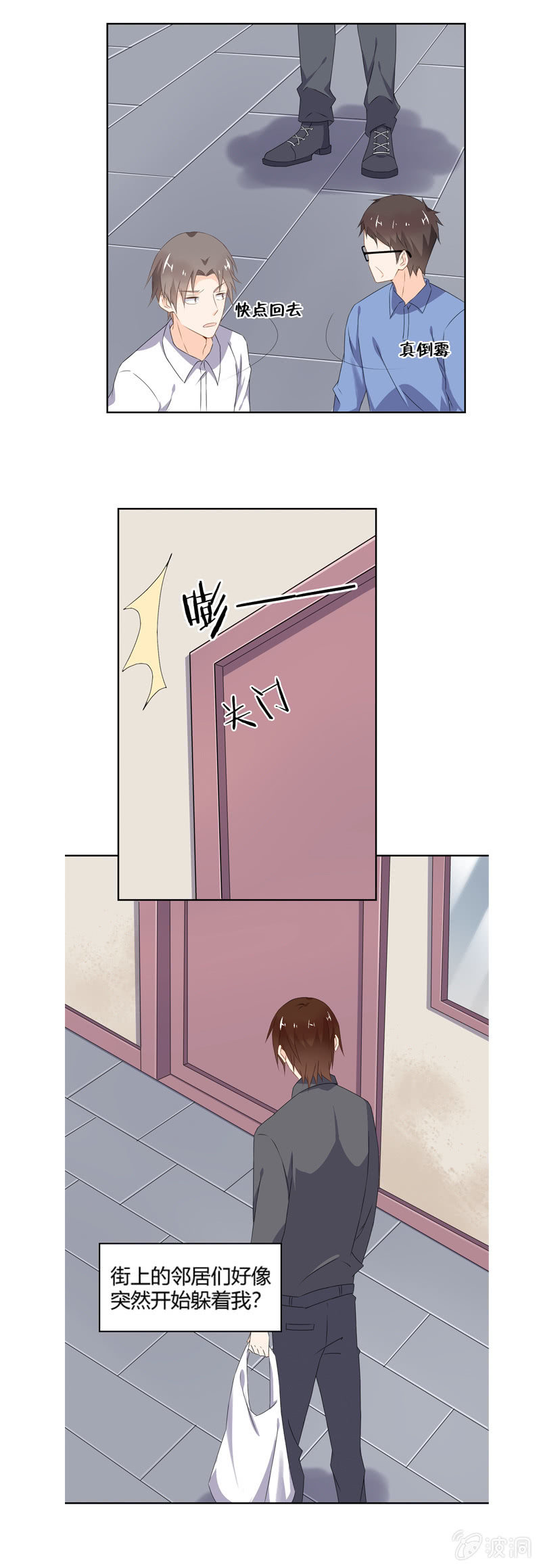 纽带-第48话