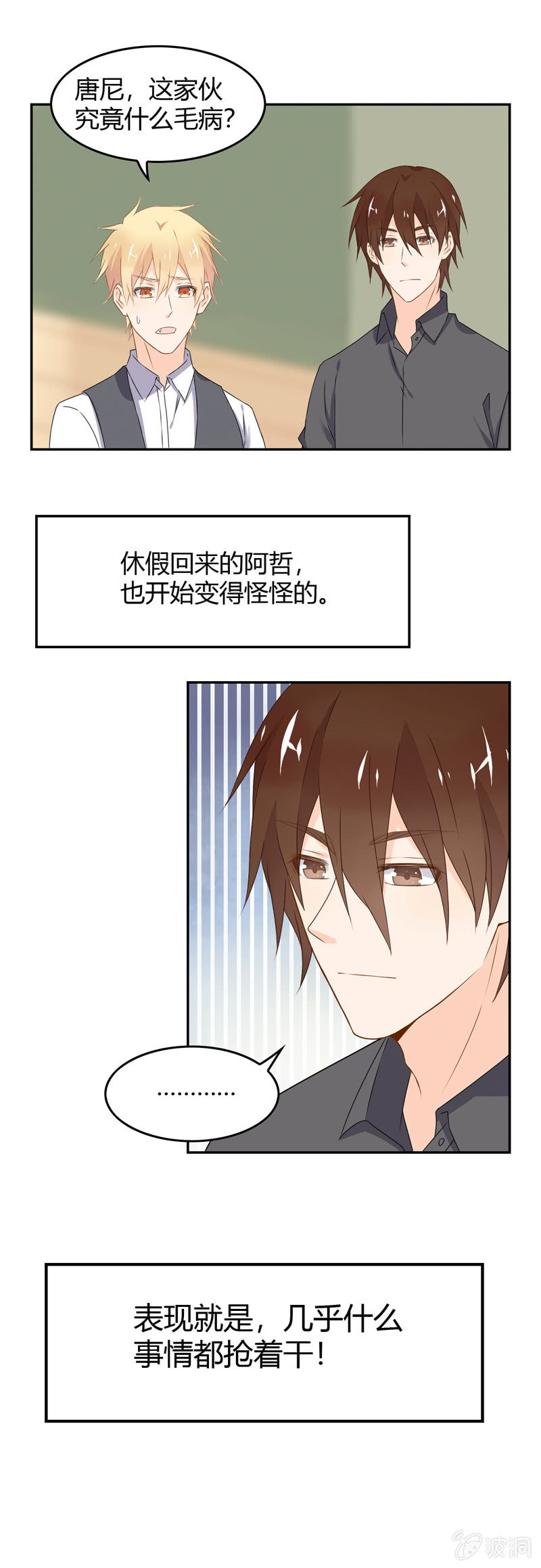 纽带-第48话
