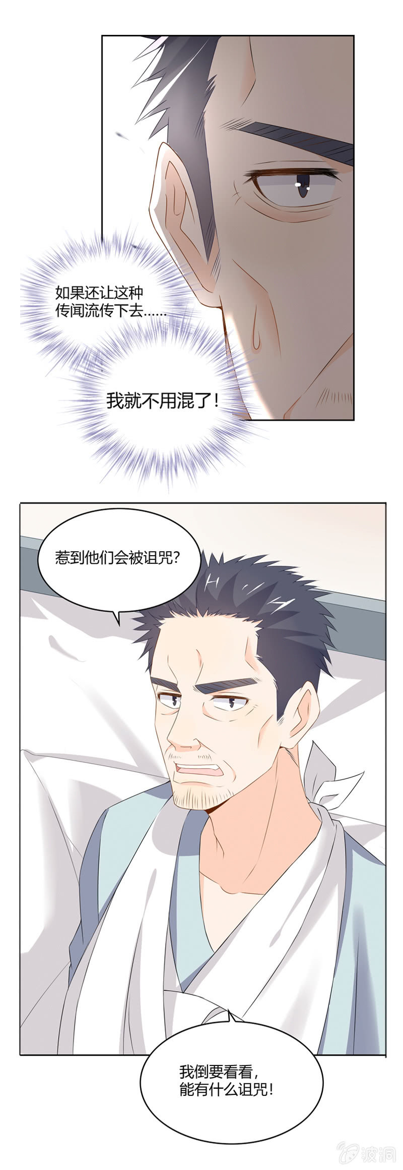 高颜值的妖怪-第50话