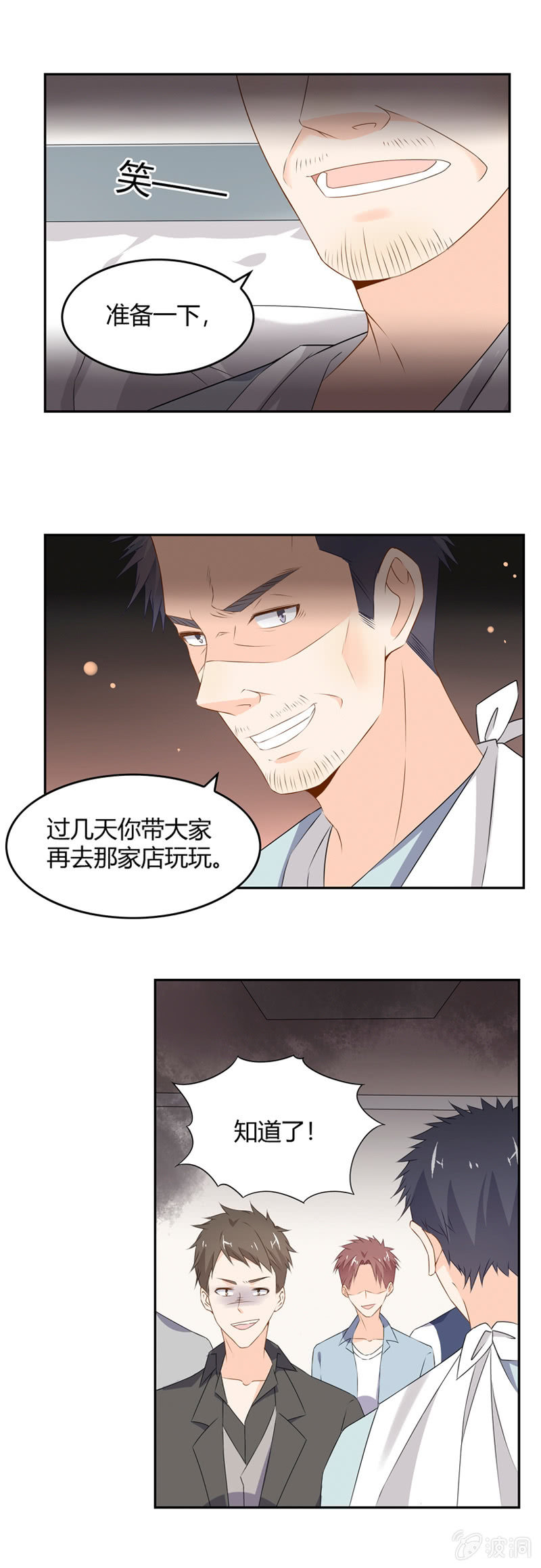 高颜值的妖怪-第50话