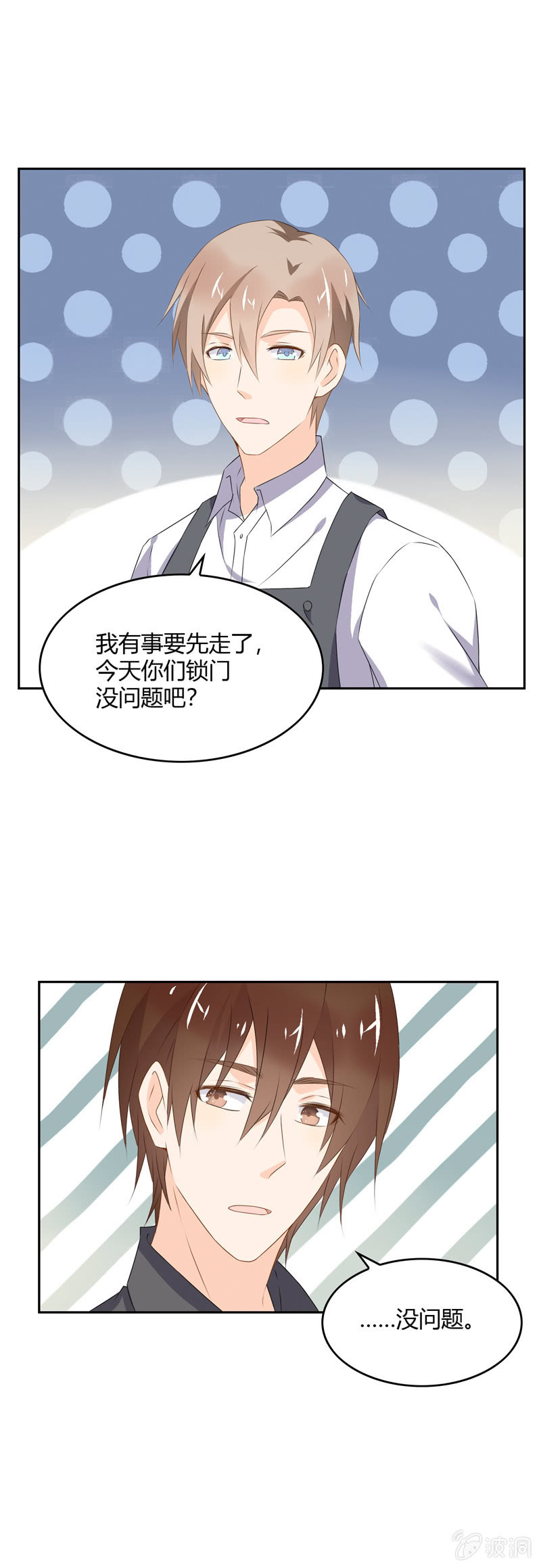 高颜值的妖怪-第50话