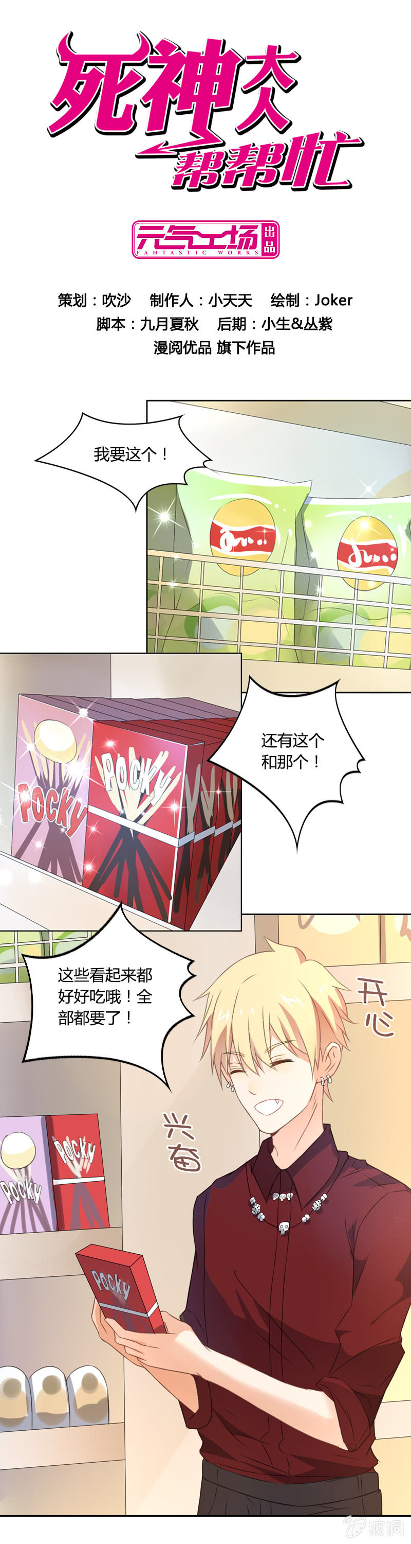 床尾和-第6话