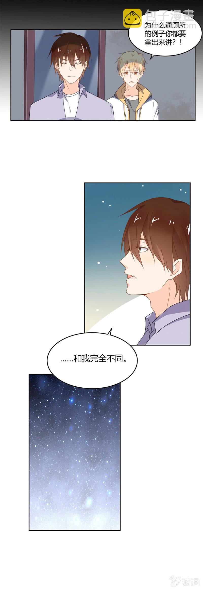 脆弱的人类-第52话
