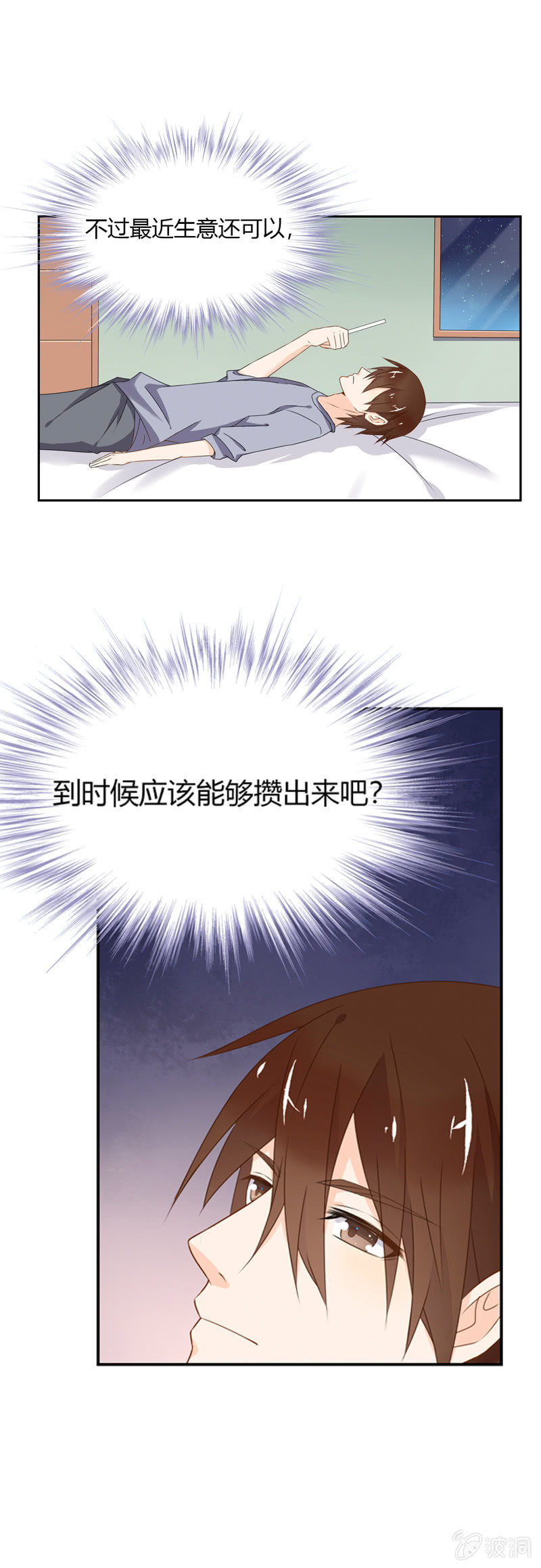 健忘-第54话
