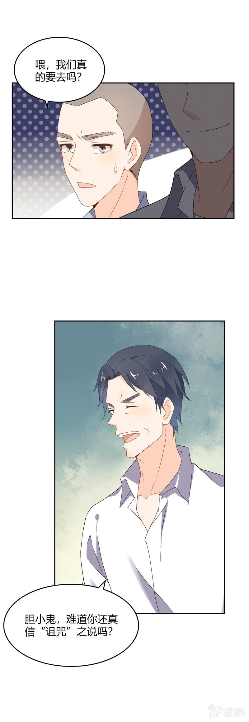健忘-第54话