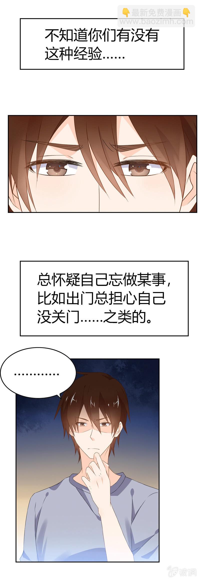 健忘-第54话