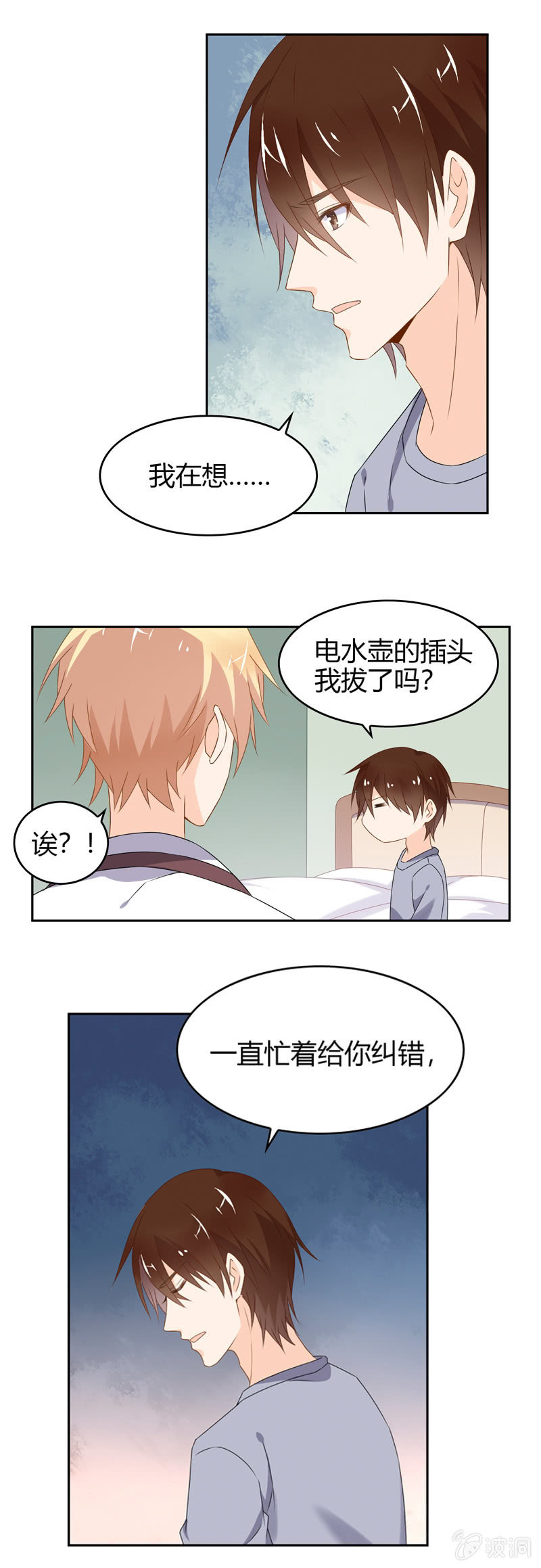 健忘-第54话