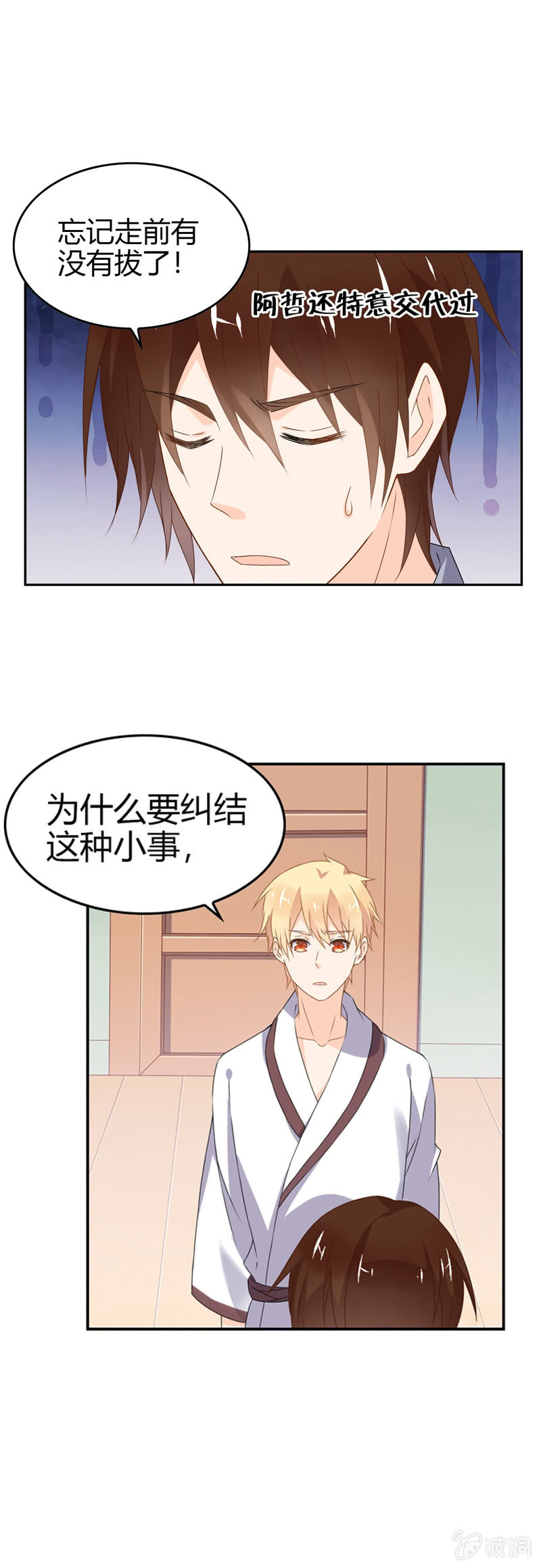 健忘-第54话
