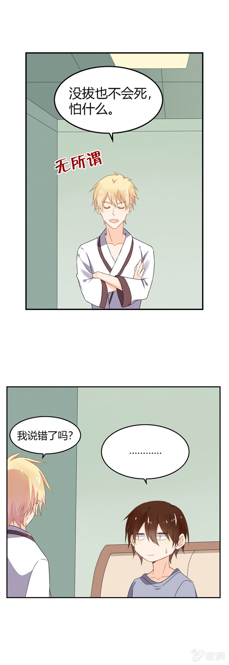 健忘-第54话