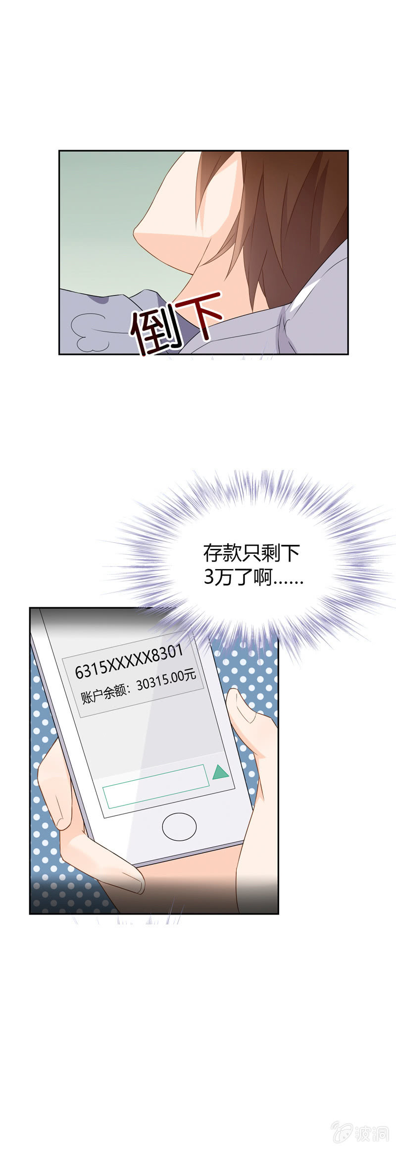 健忘-第54话