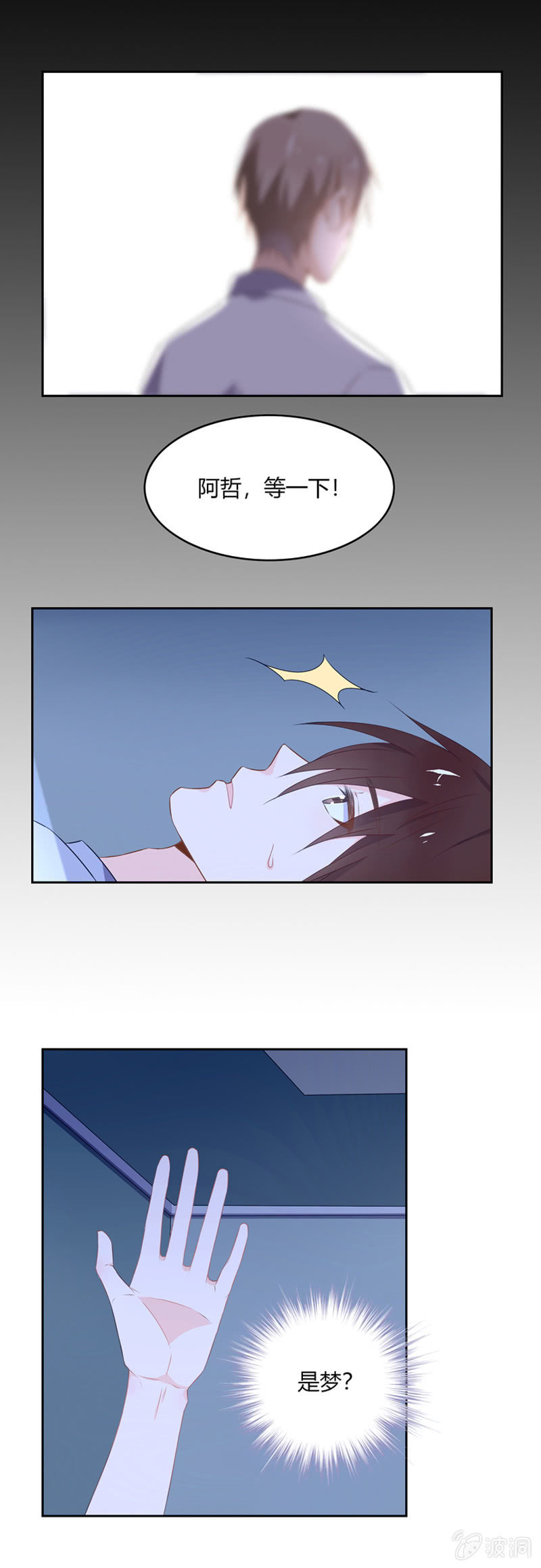 梦-第56话