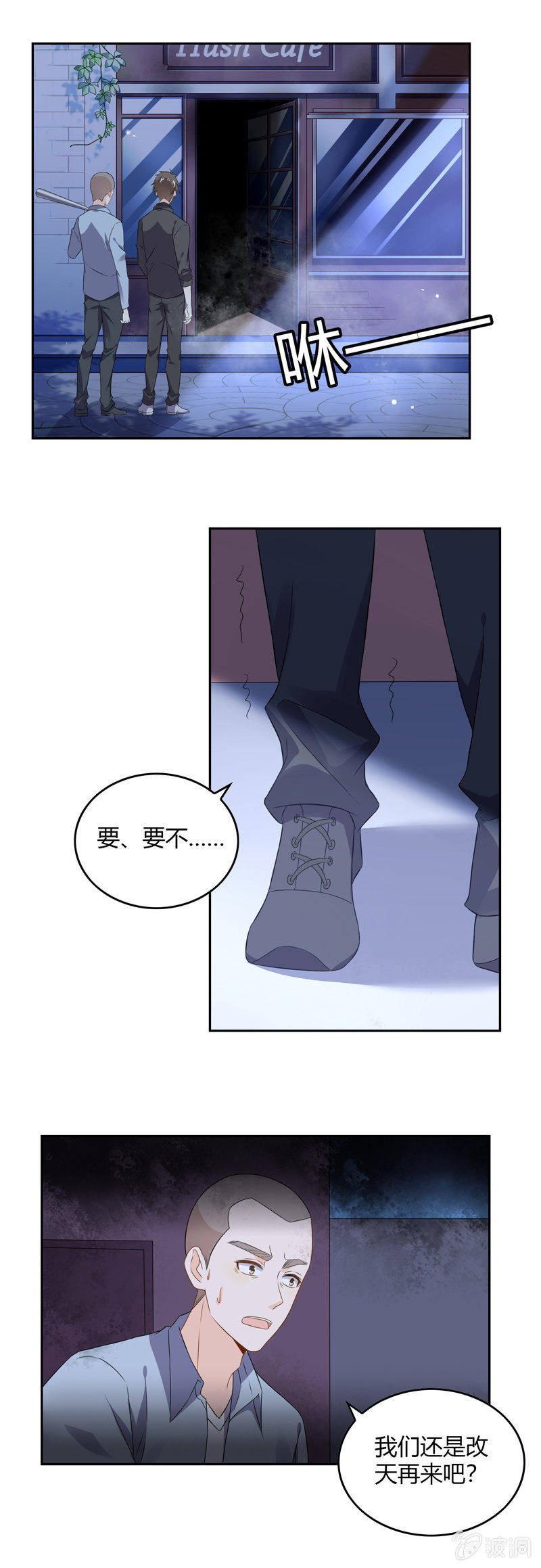 真有鬼？-第58话