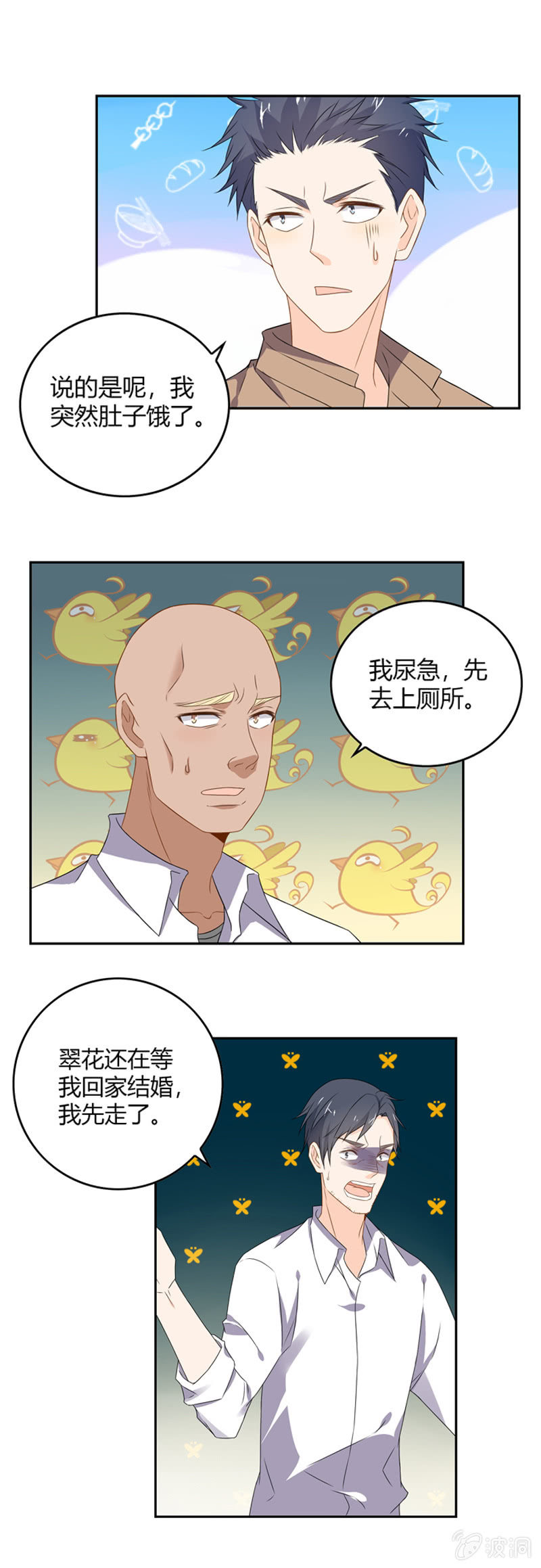 真有鬼？-第58话