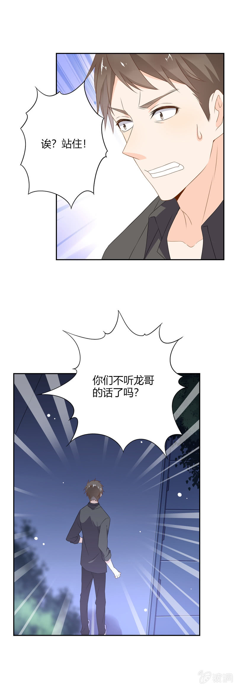 真有鬼？-第58话