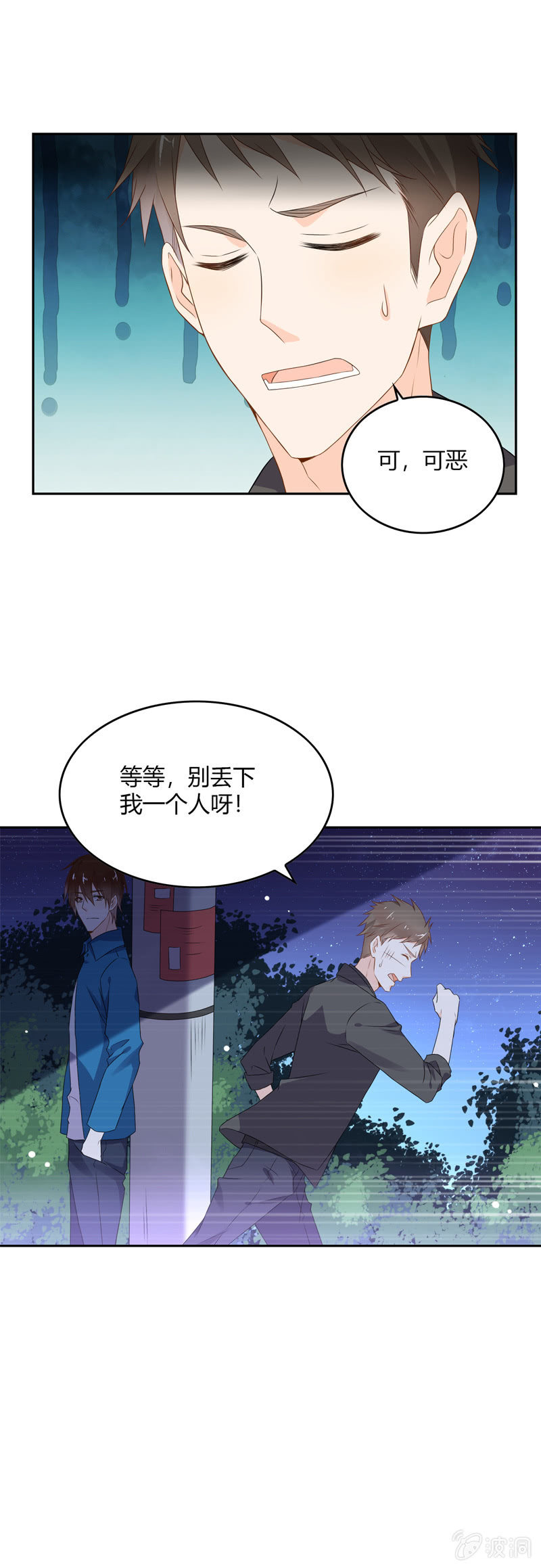 真有鬼？-第58话