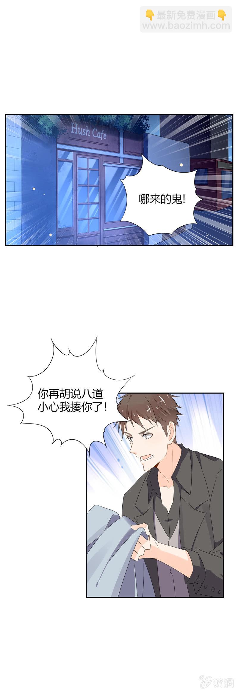 真有鬼？-第58话