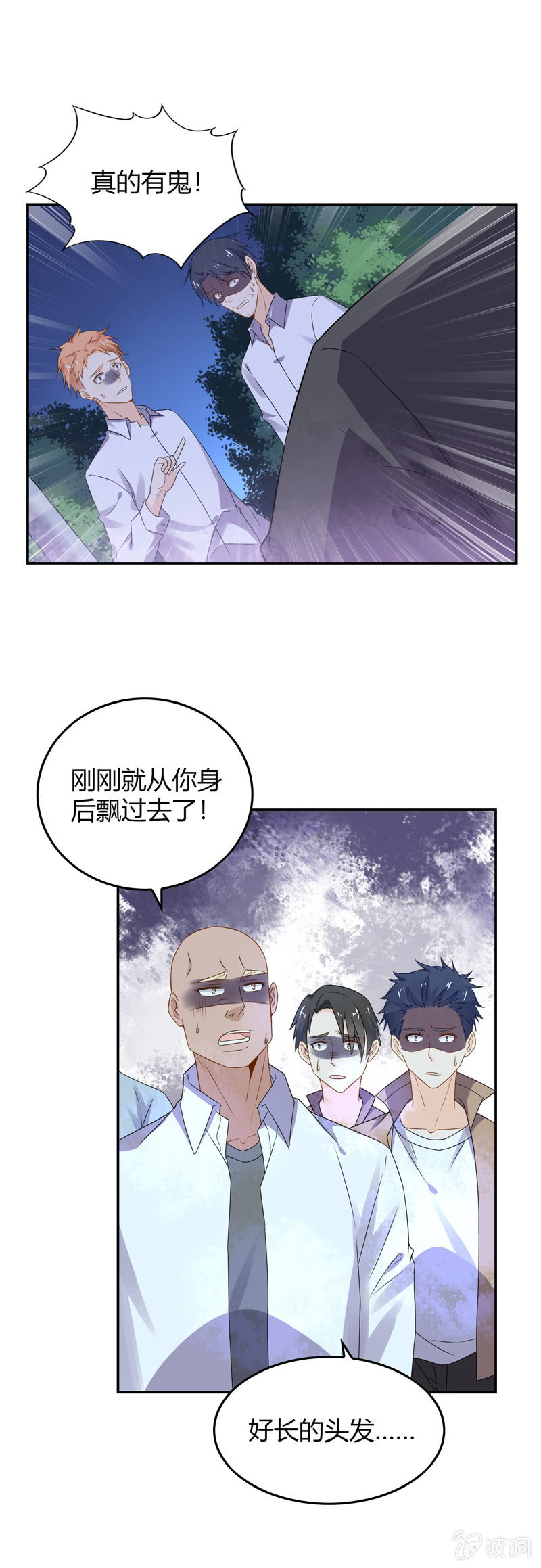 真有鬼？-第58话