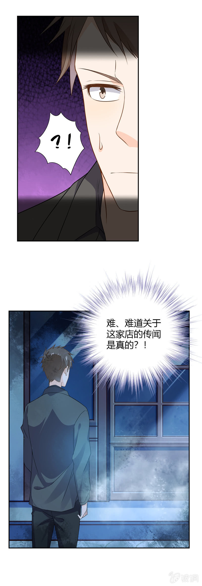 真有鬼？-第58话