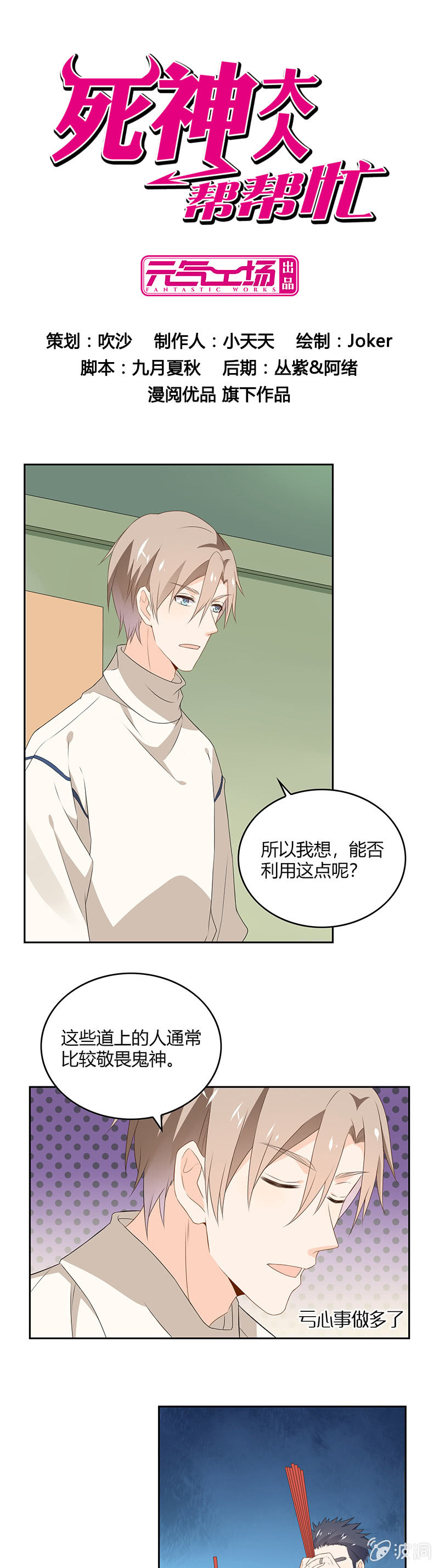 第60话-第60话