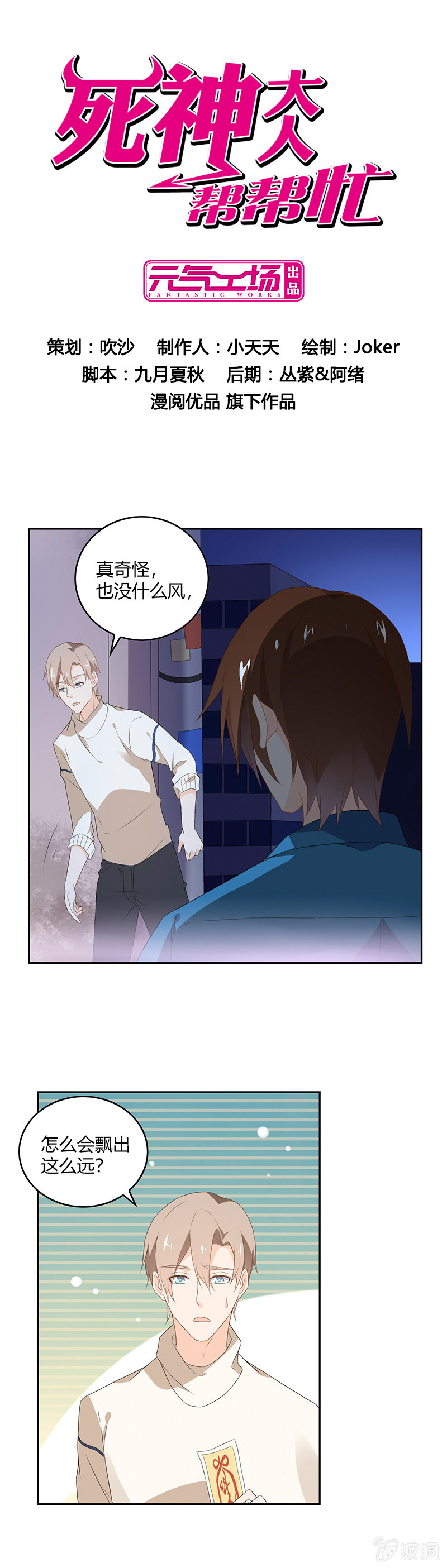 家人-第62话