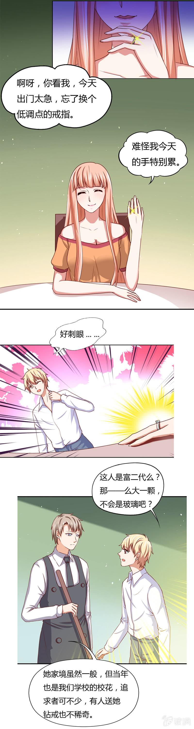 番外篇第二话-第66话
