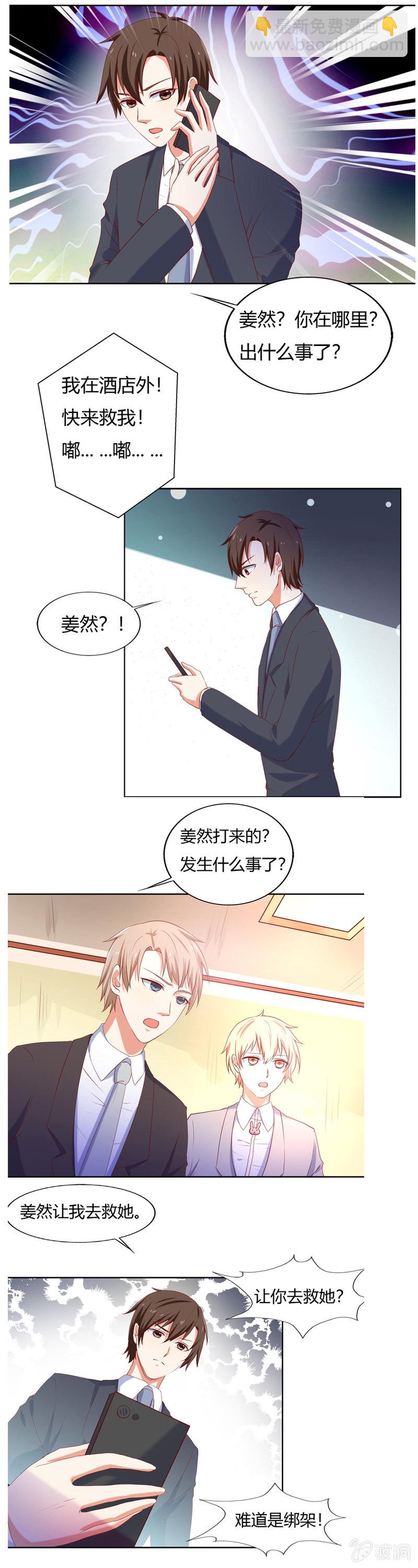 番外篇第四话-第68话